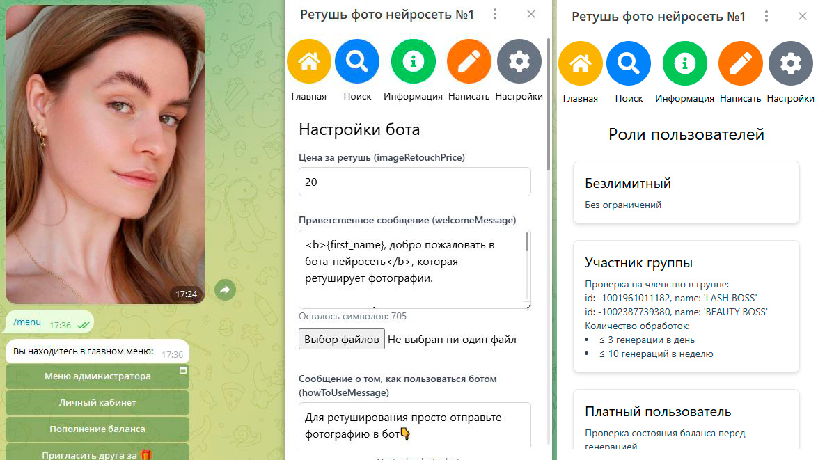 Пример ретуши 3